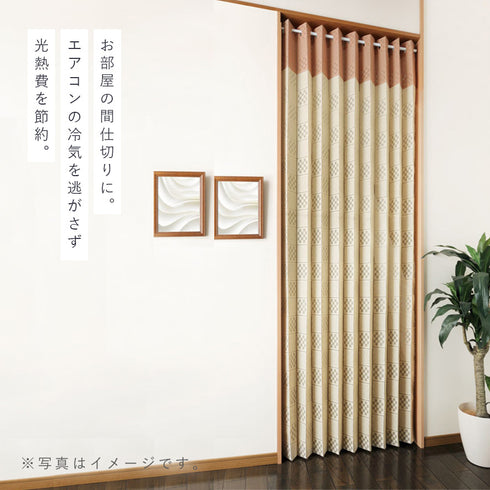 フリーカットアコーディオ間仕切り ベージュ×モカ 185cm.|s5